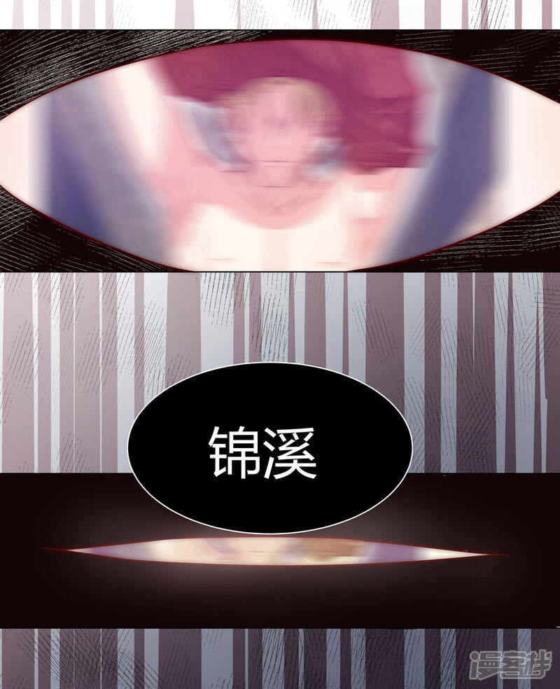《陆先生，别惹我》第14话 刚刚发生了啥？ 第11页