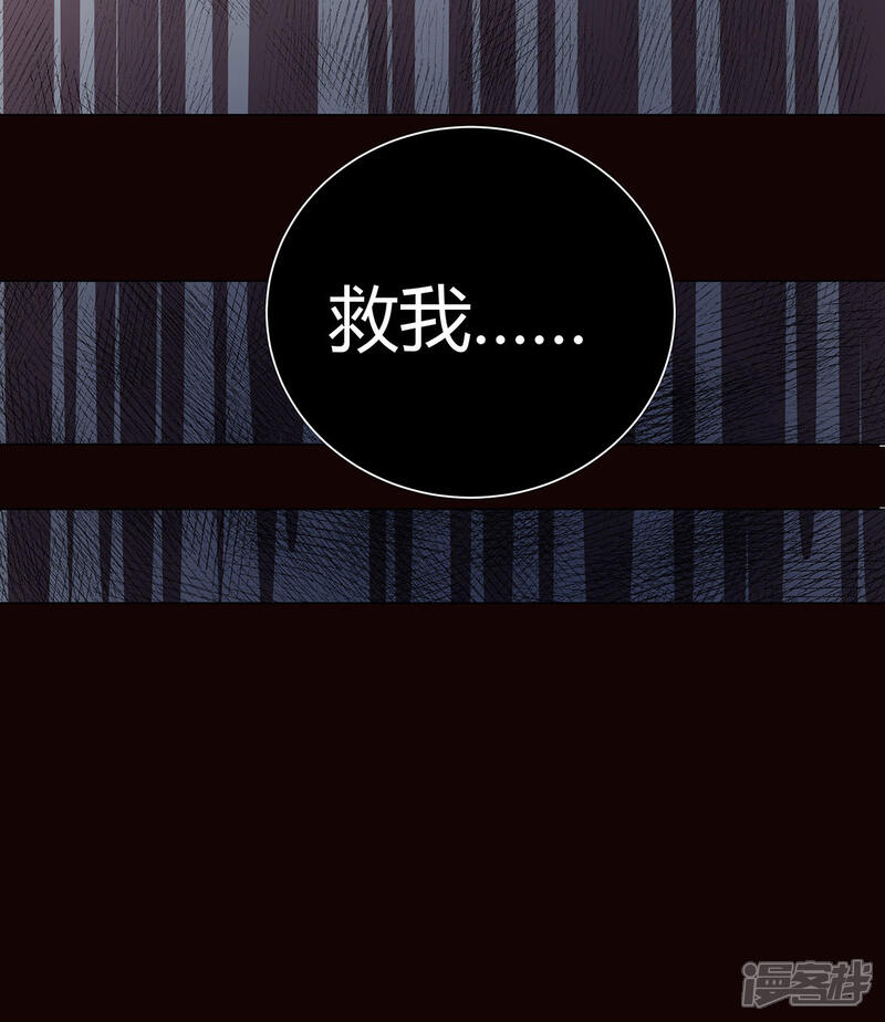 《陆先生，别惹我》第14话 刚刚发生了啥？ 第12页
