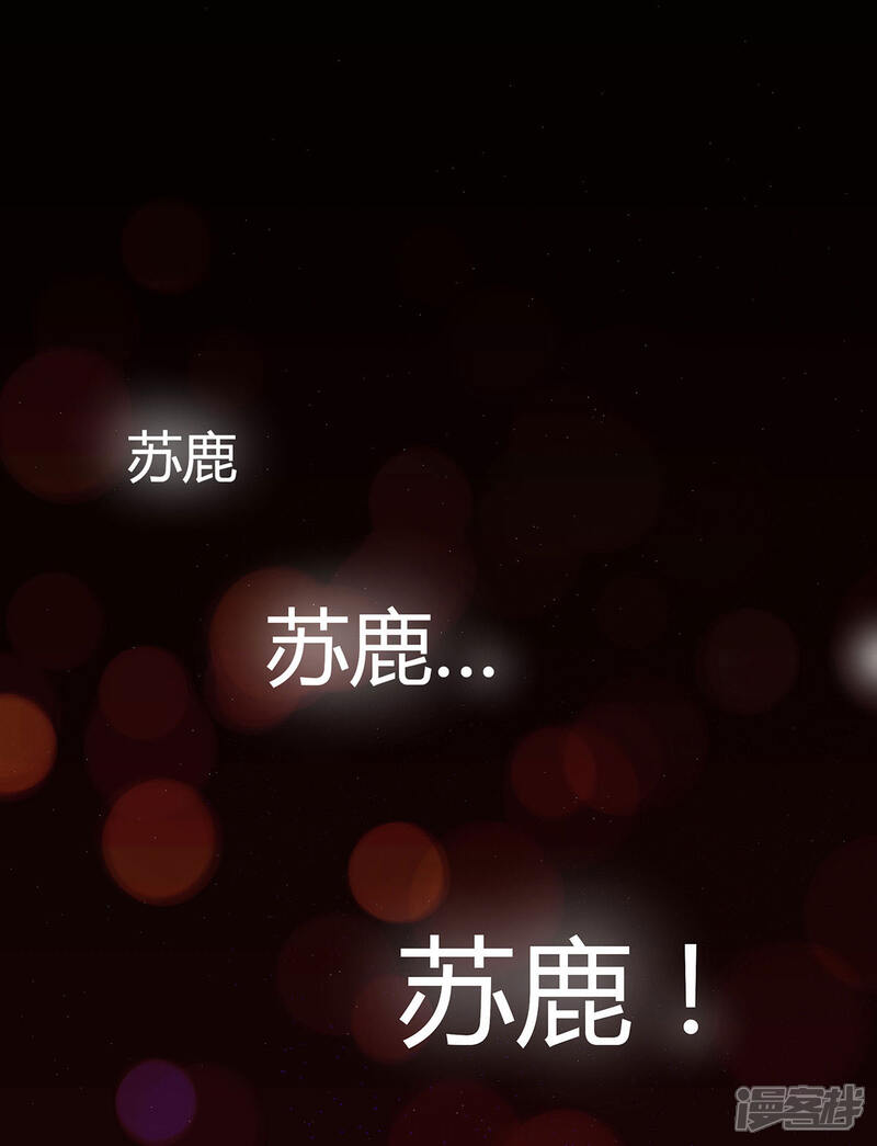 《陆先生，别惹我》第14话 刚刚发生了啥？ 第13页