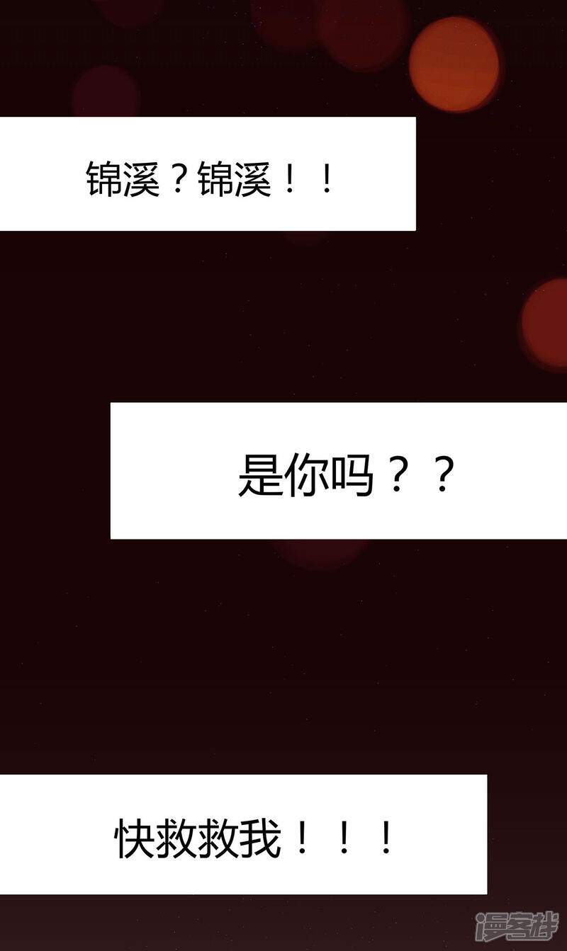 《陆先生，别惹我》第14话 刚刚发生了啥？ 第14页