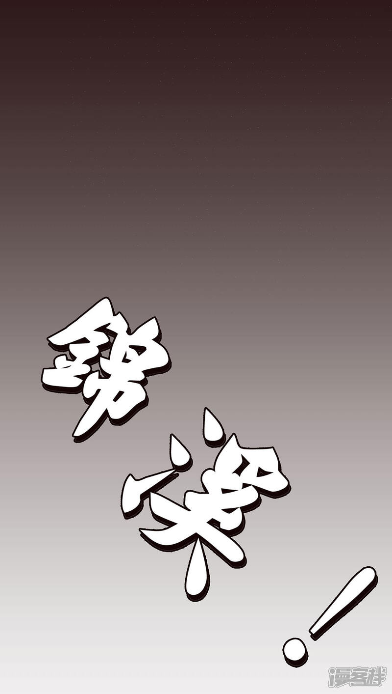 《陆先生，别惹我》第14话 刚刚发生了啥？ 第15页