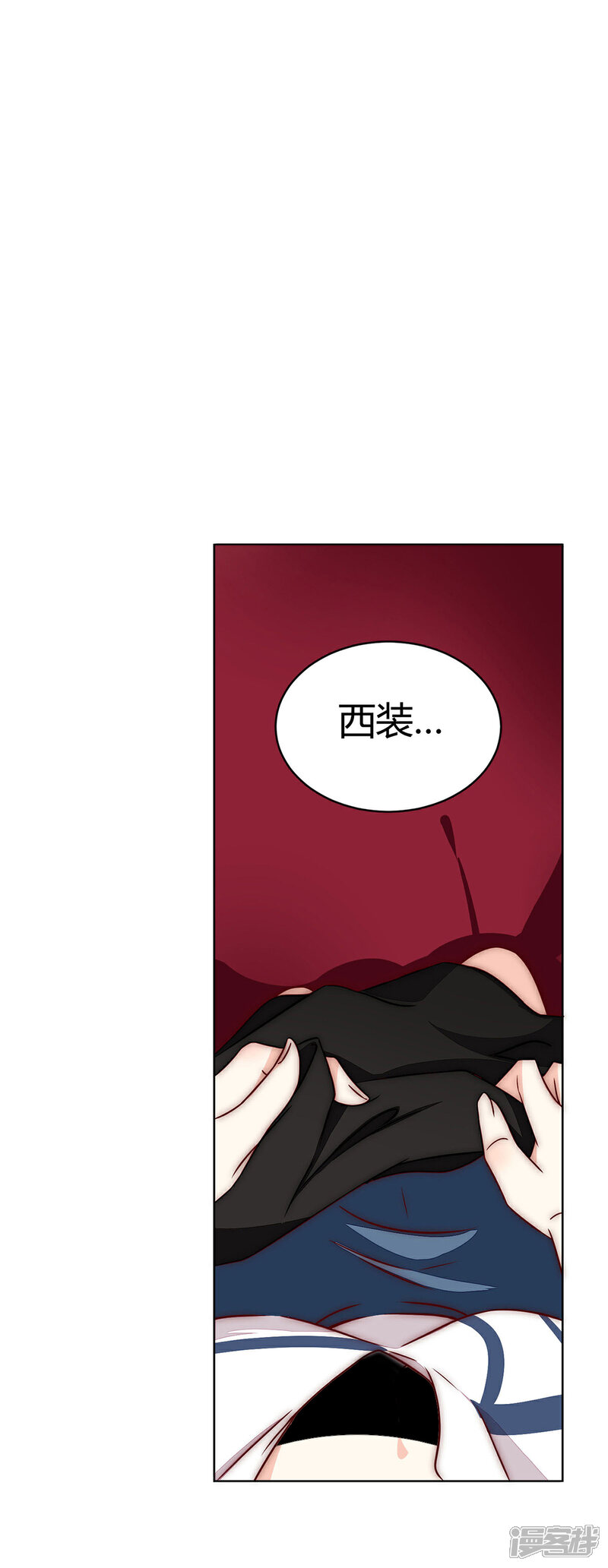 《陆先生，别惹我》第14话 刚刚发生了啥？ 第21页