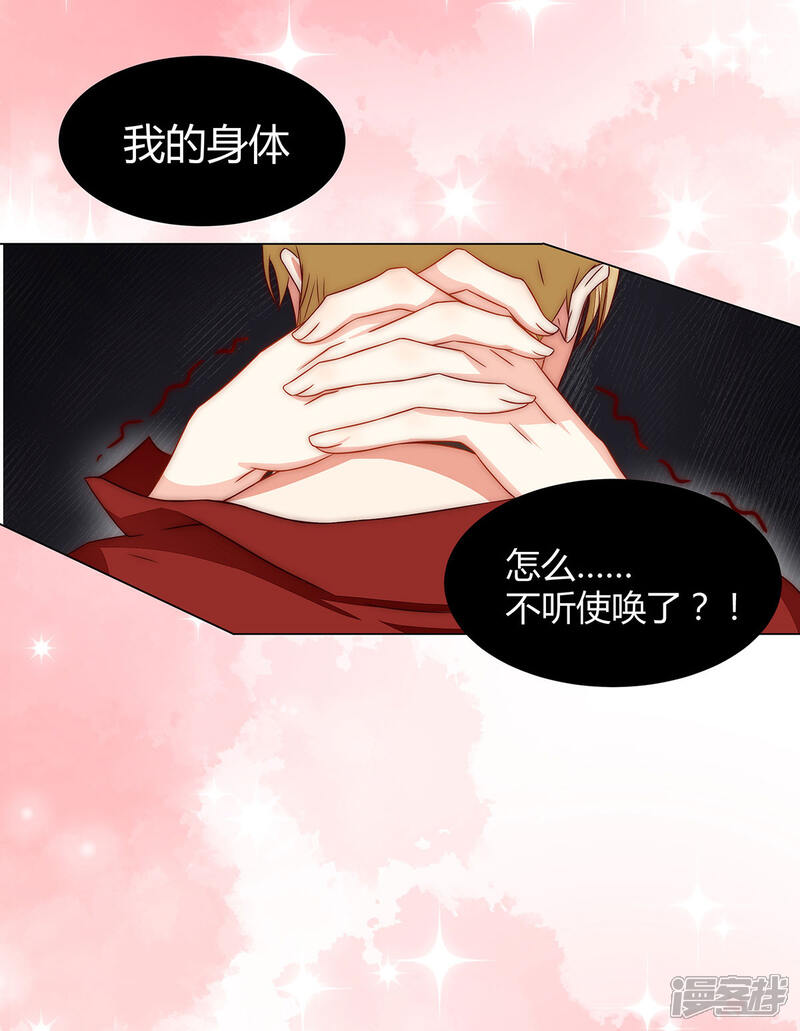 《陆先生，别惹我》第14话 刚刚发生了啥？ 第9页