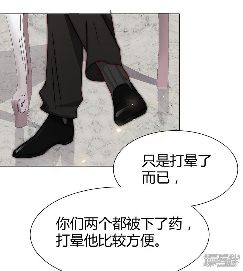 《陆先生，别惹我》第15话 好戏开始了 第10页