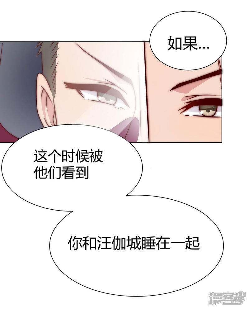 《陆先生，别惹我》第15话 好戏开始了 第14页