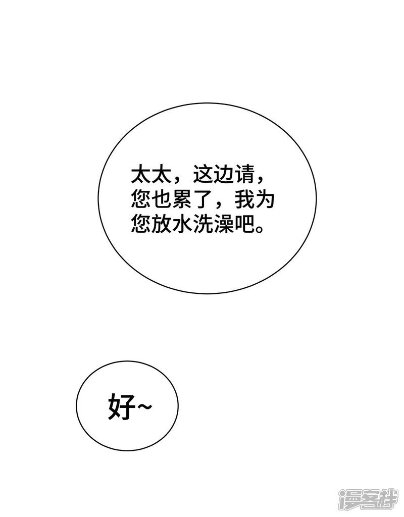 《陆先生，别惹我》第18话 有钱人 第19页