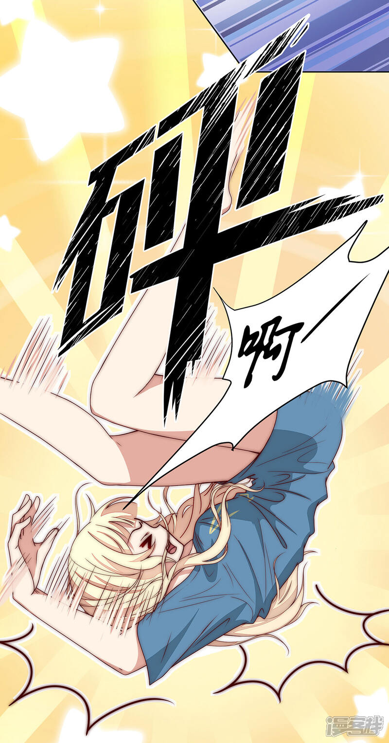 《陆先生，别惹我》第19话 什么情况？ 第12页