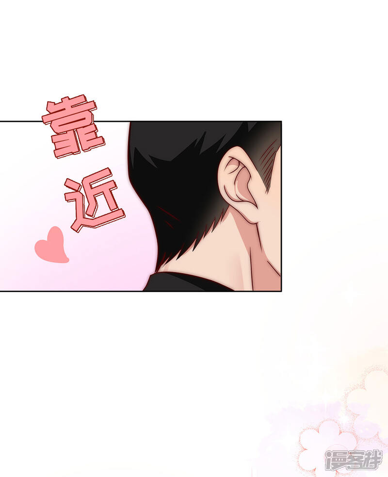 《陆先生，别惹我》第19话 什么情况？ 第8页