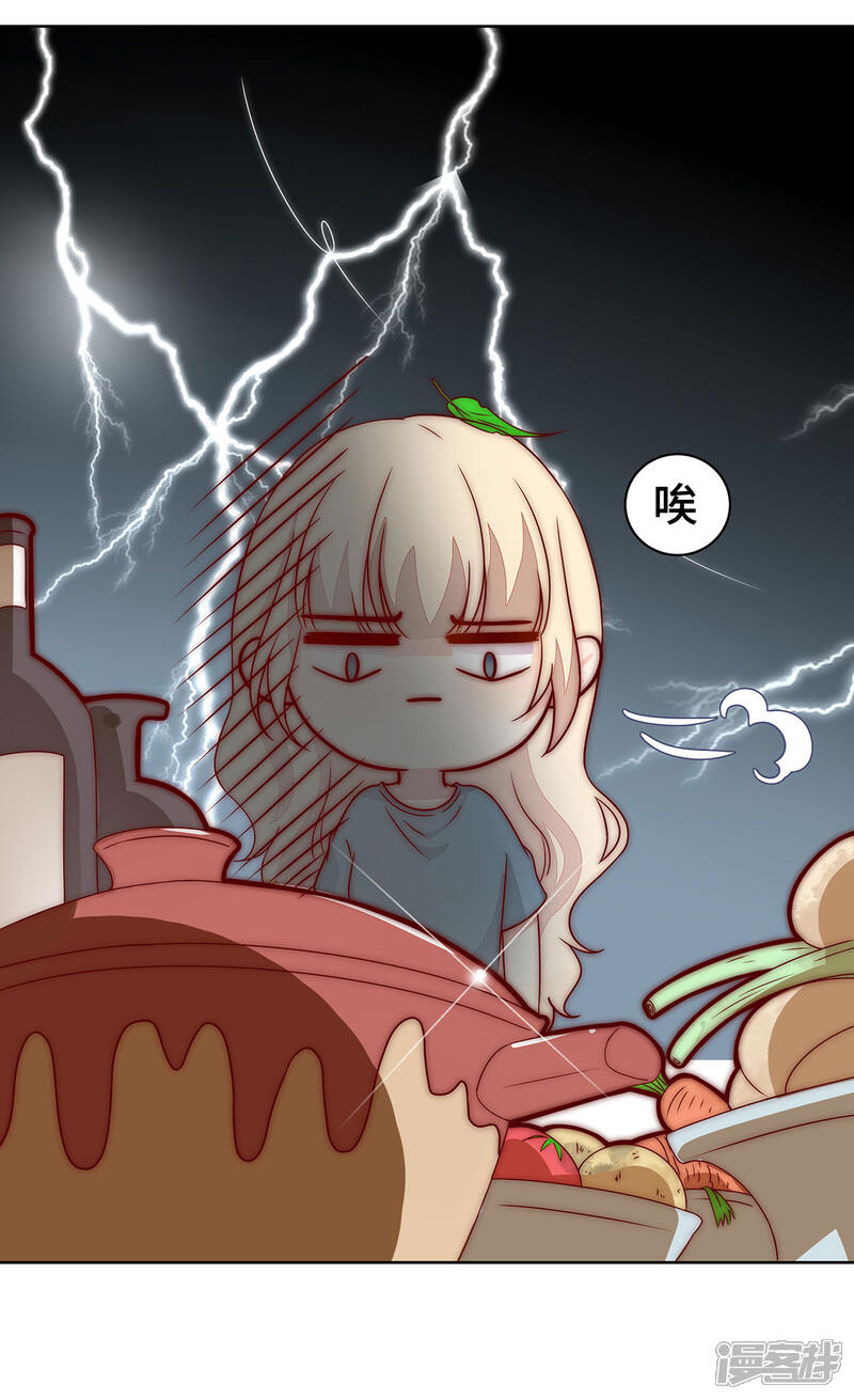 《陆先生，别惹我》第21话 我来做饭吧 第14页