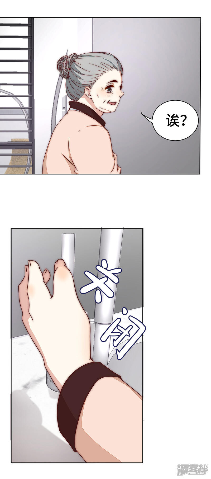 《陆先生，别惹我》第21话 我来做饭吧 第7页