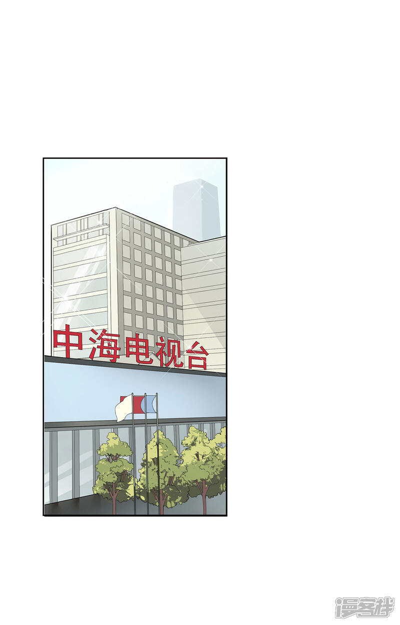 《陆先生，别惹我》第23话 我需要跟你说吗 第3页