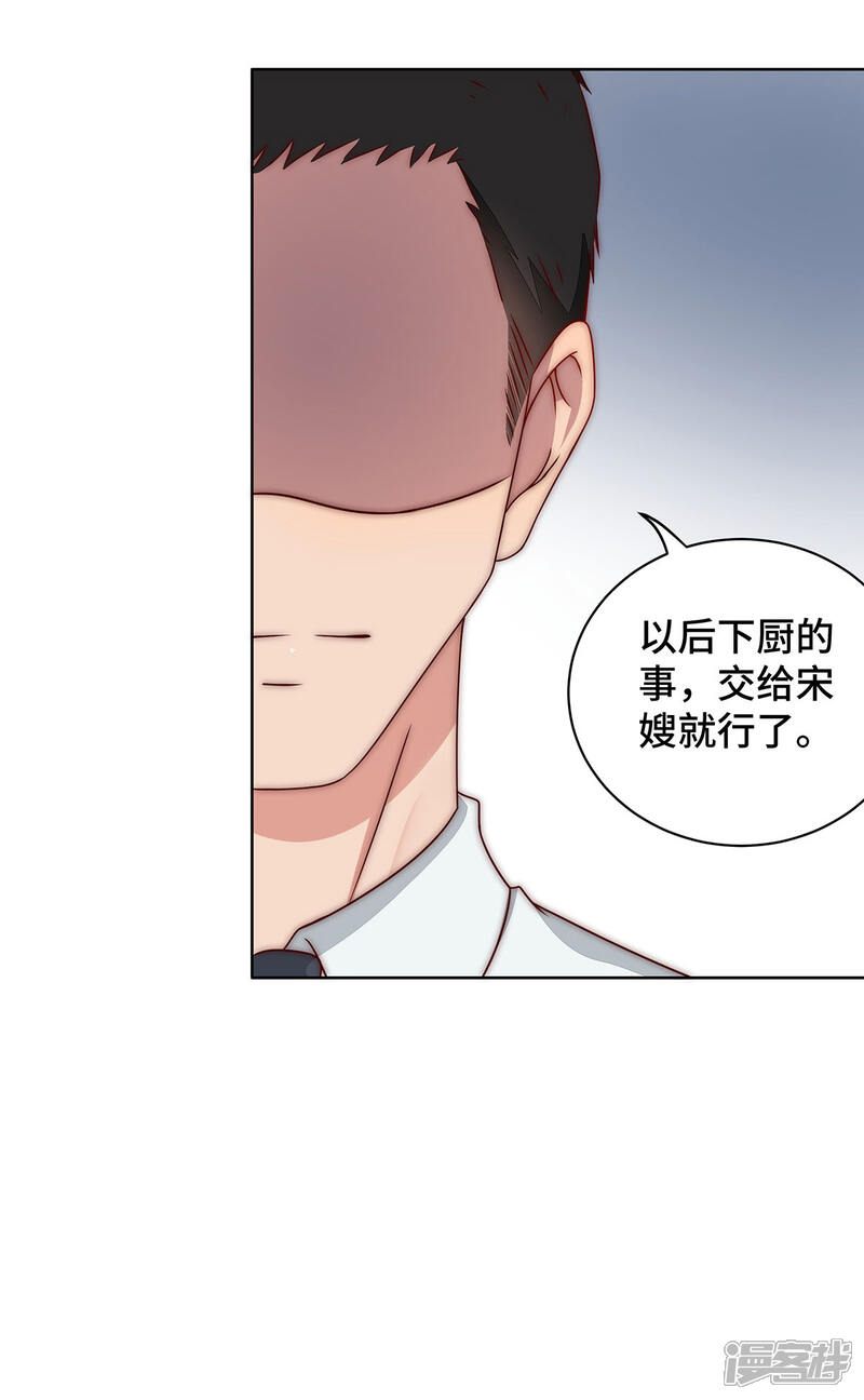 《陆先生，别惹我》第22话 你给我等着 第14页