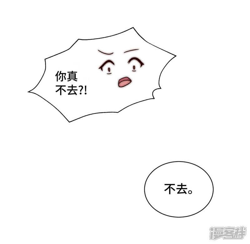 《陆先生，别惹我》第24话 采访美男 第9页