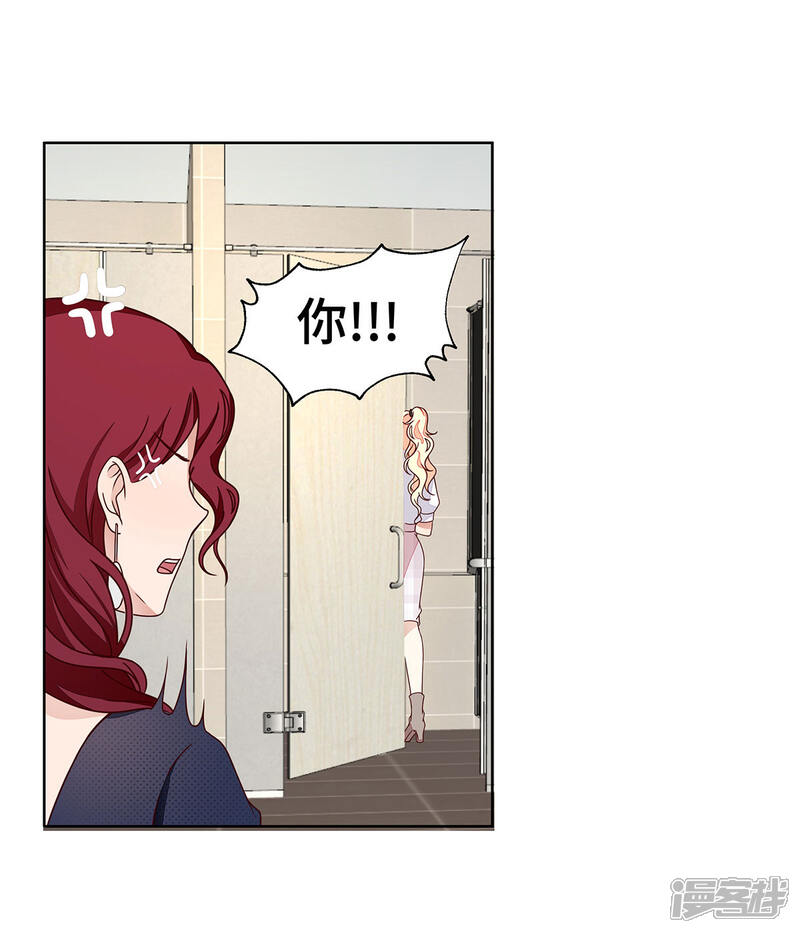 《陆先生，别惹我》第27话 想都不要想 第14页
