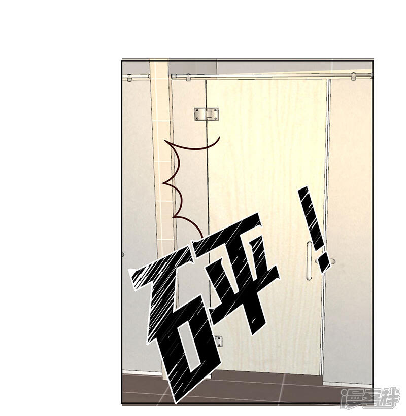 《陆先生，别惹我》第27话 想都不要想 第15页