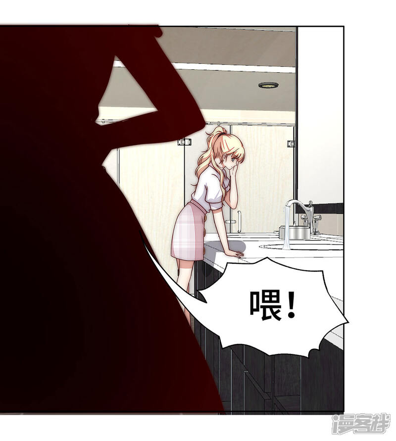 《陆先生，别惹我》第27话 想都不要想 第6页