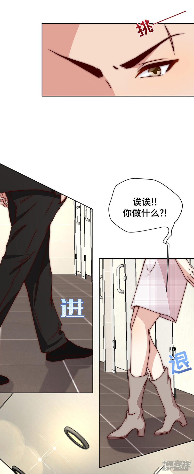 《陆先生，别惹我》第28话 你在这里干嘛 第6页
