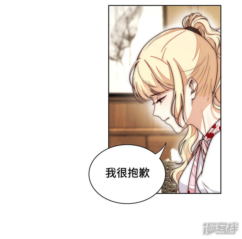 《陆先生，别惹我》第29话 谢谢你帮我 第11页