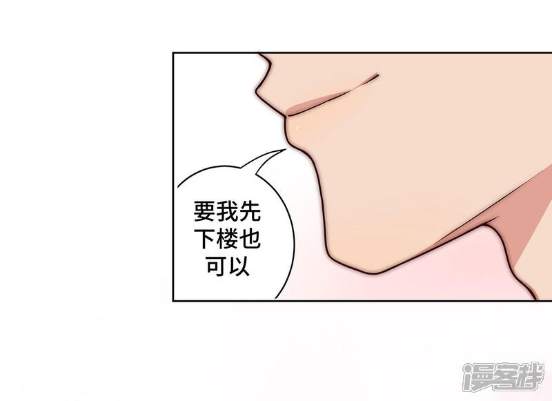 《陆先生，别惹我》第29话 谢谢你帮我 第20页