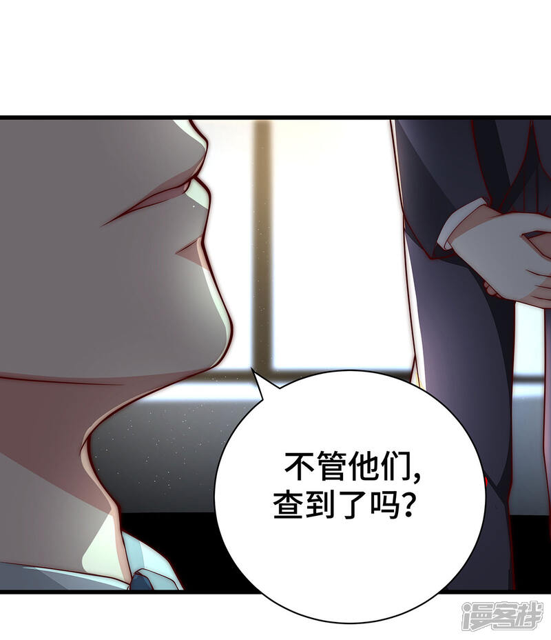 《陆先生，别惹我》第30话 叫声老公来听听 第14页