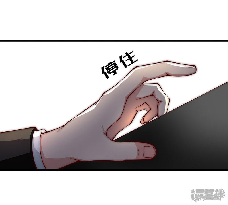 《陆先生，别惹我》第30话 叫声老公来听听 第16页