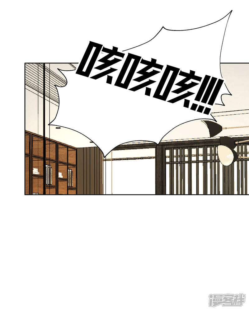 《陆先生，别惹我》第30话 叫声老公来听听 第4页