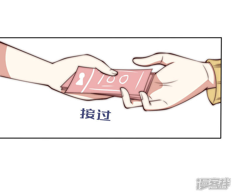 《陆先生，别惹我》第31话 你还惦记着少爷 第21页