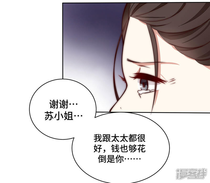 《陆先生，别惹我》第31话 你还惦记着少爷 第22页