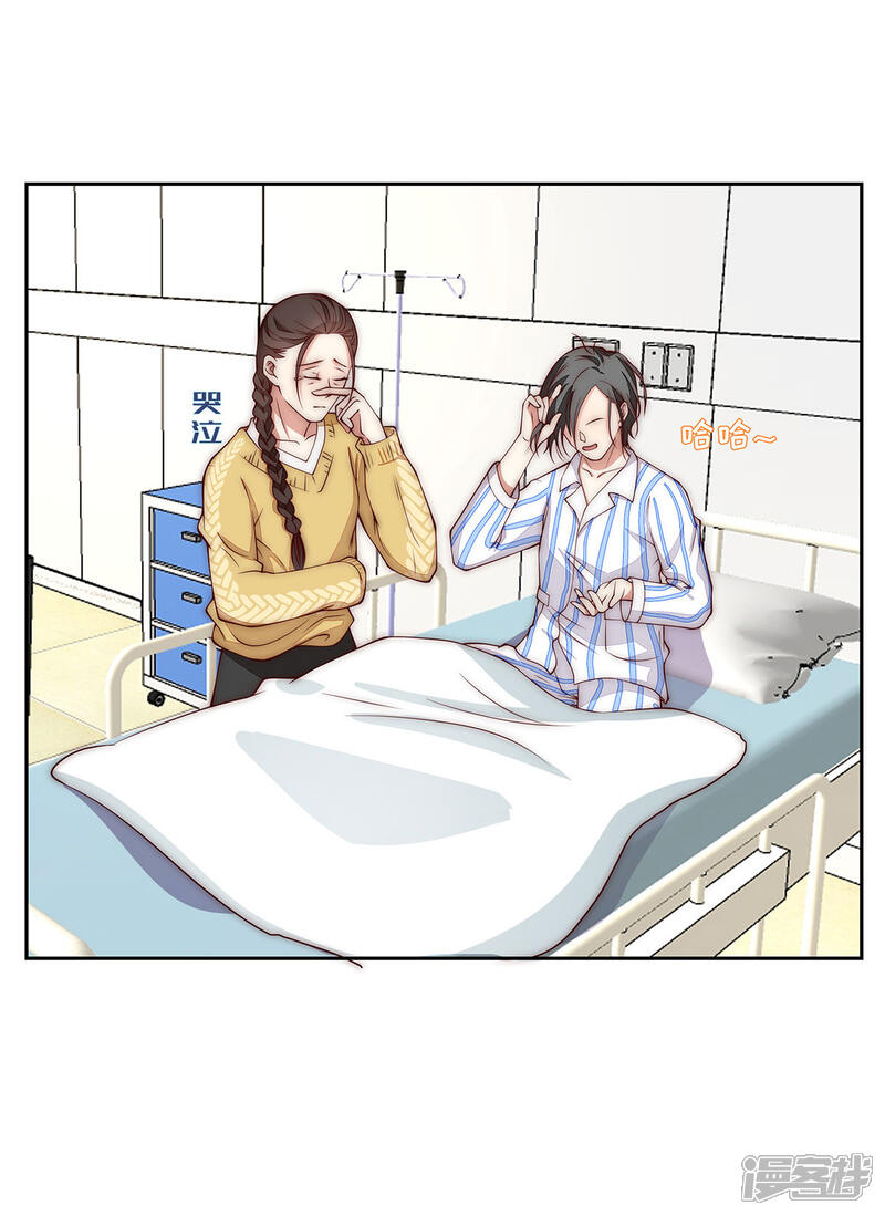 《陆先生，别惹我》第31话 你还惦记着少爷 第6页