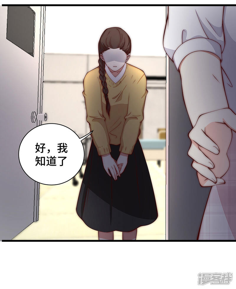 《陆先生，别惹我》第32话 永远在一起 第14页
