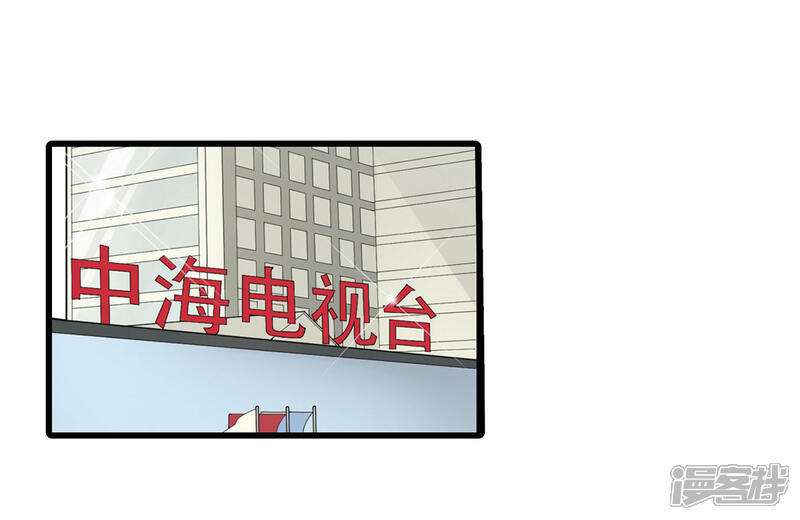 《陆先生，别惹我》第33话 舍得回来了？ 第13页