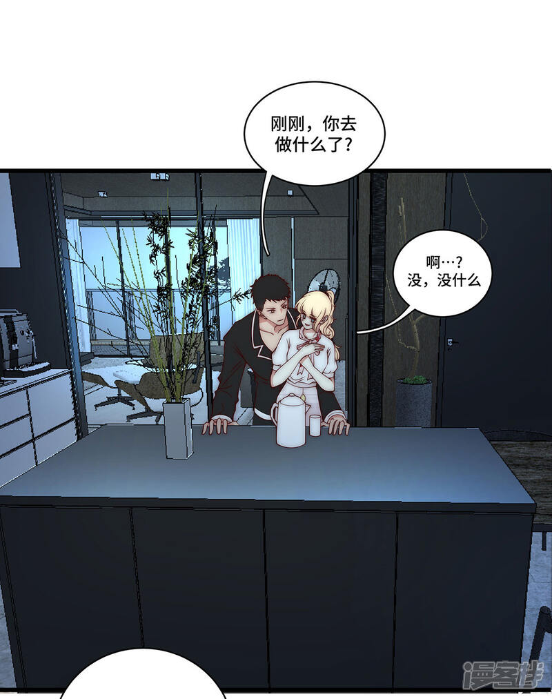 《陆先生，别惹我》第33话 舍得回来了？ 第4页