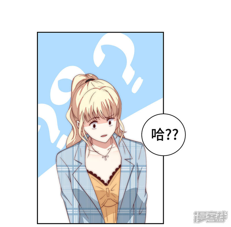 《陆先生，别惹我》第35话 你来这干嘛？ 第13页