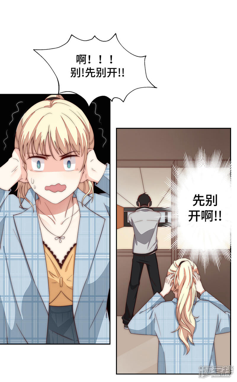 《陆先生，别惹我》第35话 你来这干嘛？ 第8页