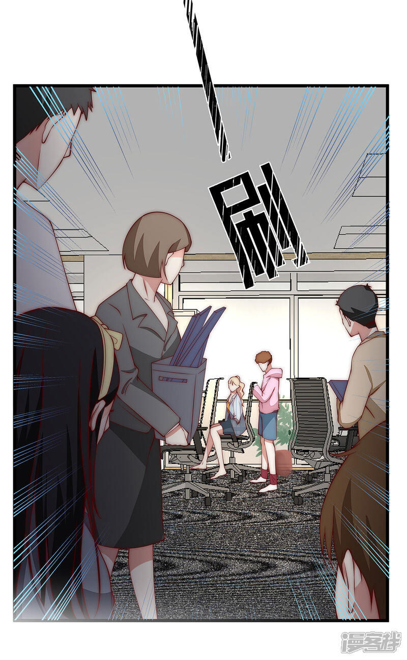 《陆先生，别惹我》第34话 为什么吵架？ 第3页