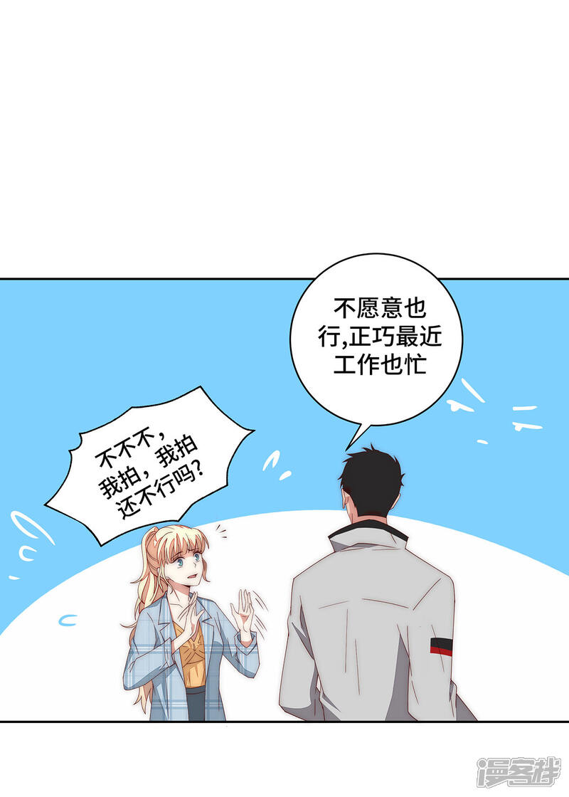 《陆先生，别惹我》第36话 她是苏鹿 第11页