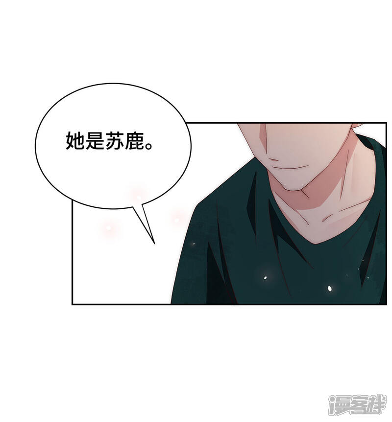 《陆先生，别惹我》第36话 她是苏鹿 第19页