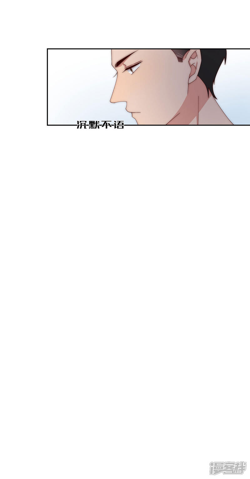 《陆先生，别惹我》第36话 她是苏鹿 第21页