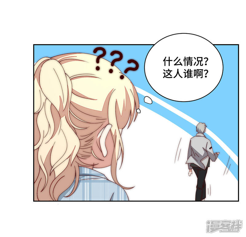 《陆先生，别惹我》第36话 她是苏鹿 第8页