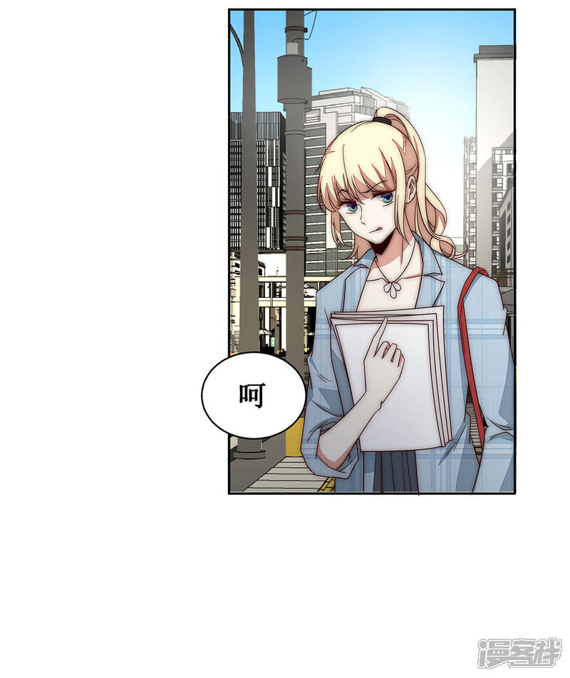 《陆先生，别惹我》第37话 我心里有数 第16页