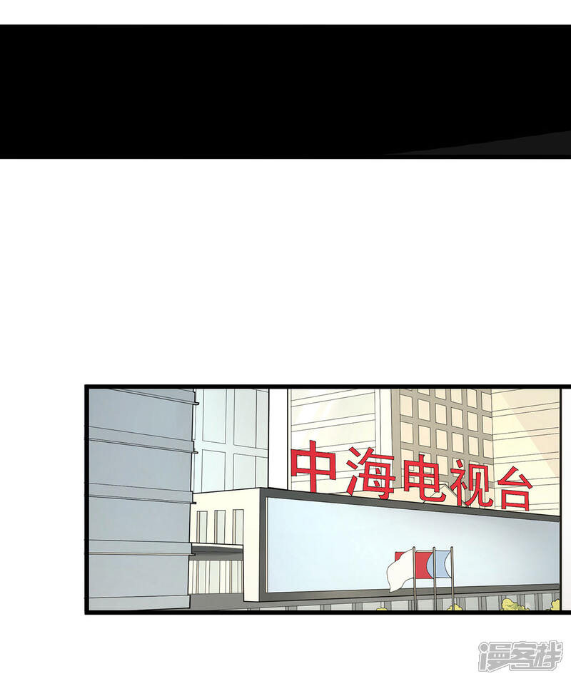 《陆先生，别惹我》第37话 我心里有数 第7页