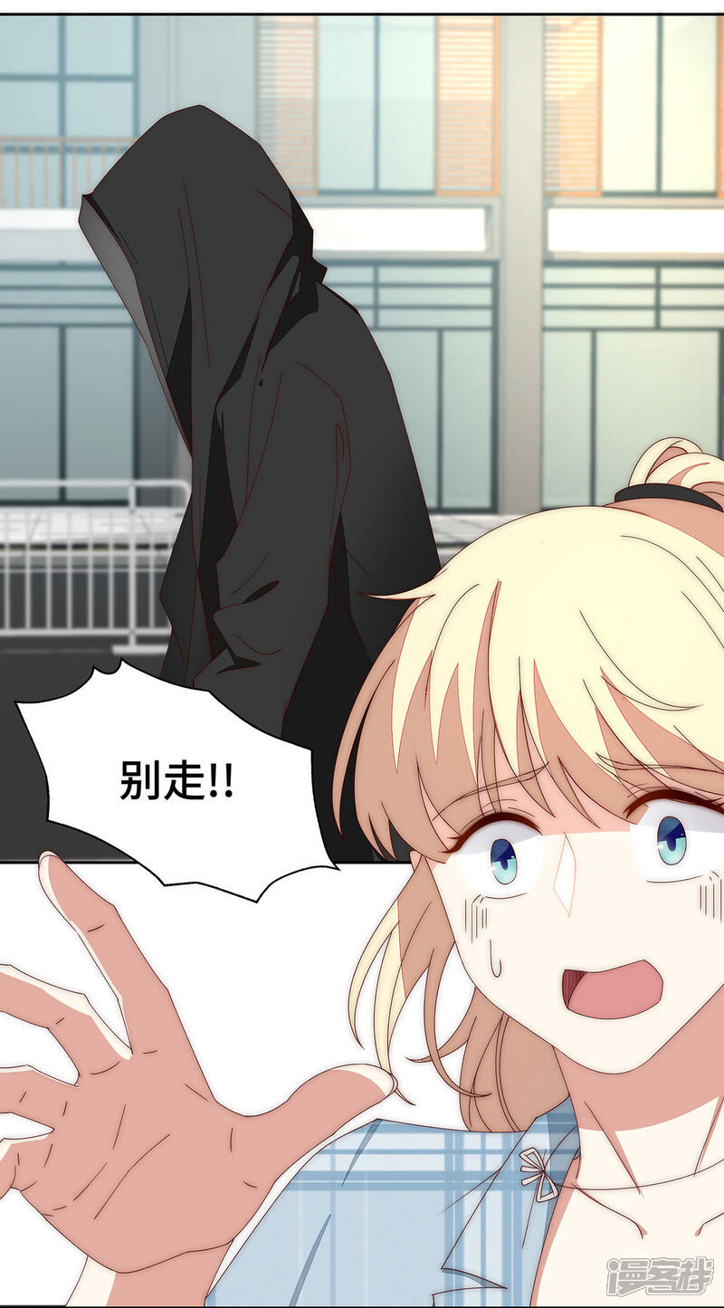 《陆先生，别惹我》第38话 他的声音…… 第16页