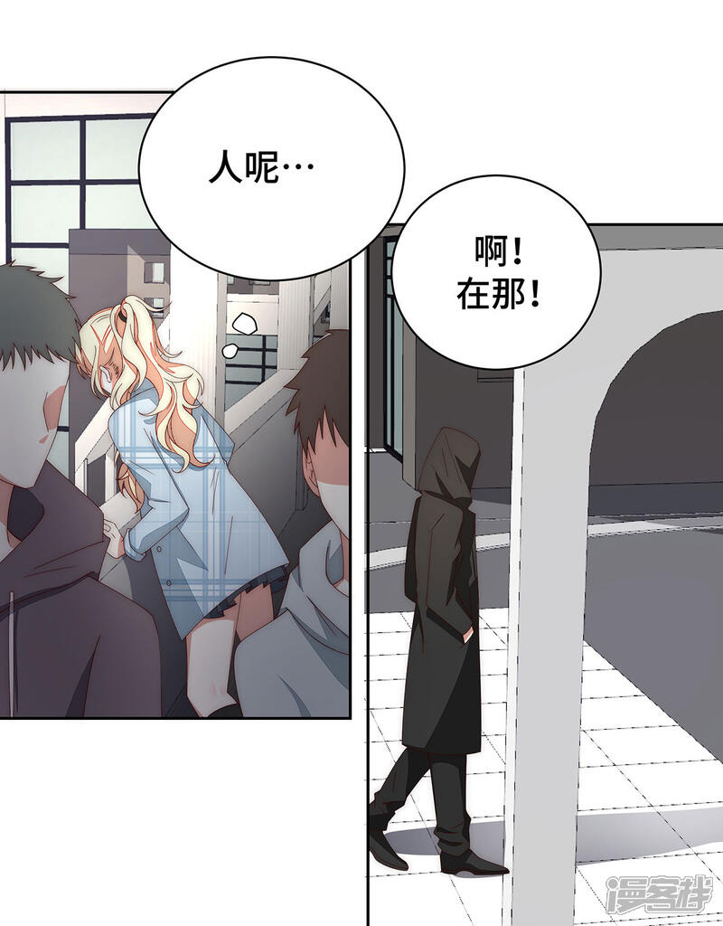 《陆先生，别惹我》第39话 不可能是他 第10页