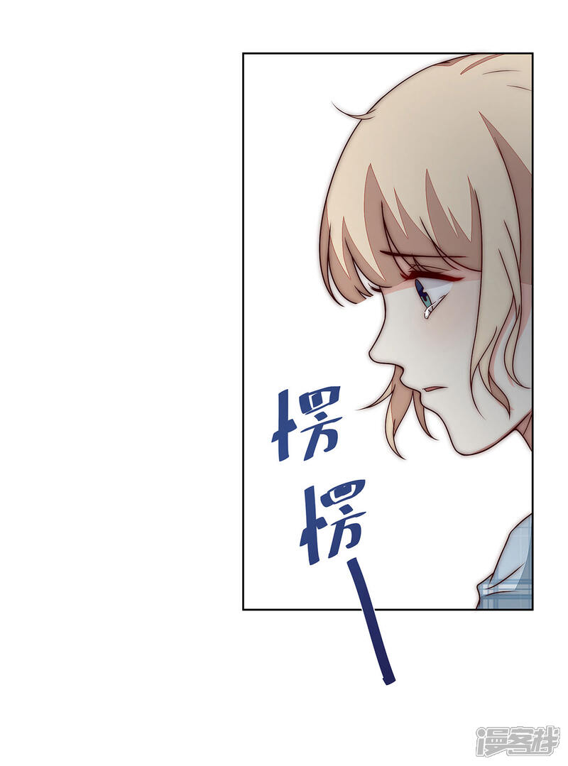 《陆先生，别惹我》第39话 不可能是他 第14页