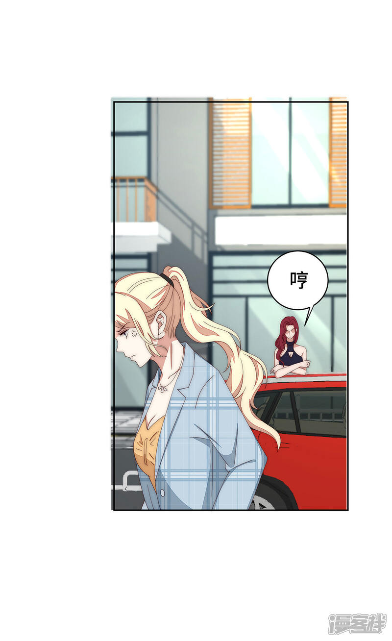 《陆先生，别惹我》第39话 不可能是他 第4页