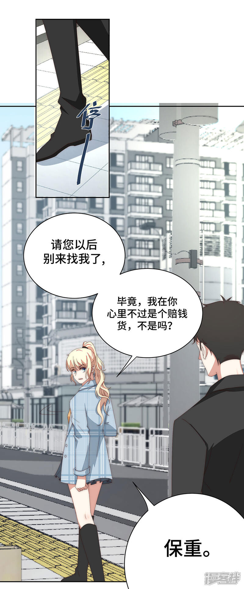 《陆先生，别惹我》第39话 不可能是他 第5页