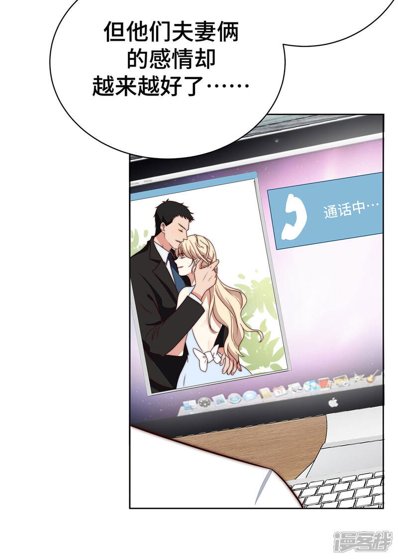 《陆先生，别惹我》最终话 祝你幸福 第10页