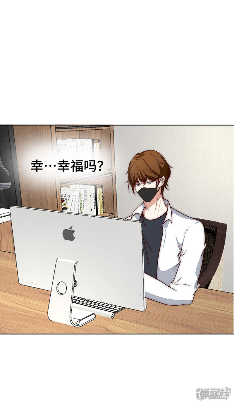 《陆先生，别惹我》最终话 祝你幸福 第13页