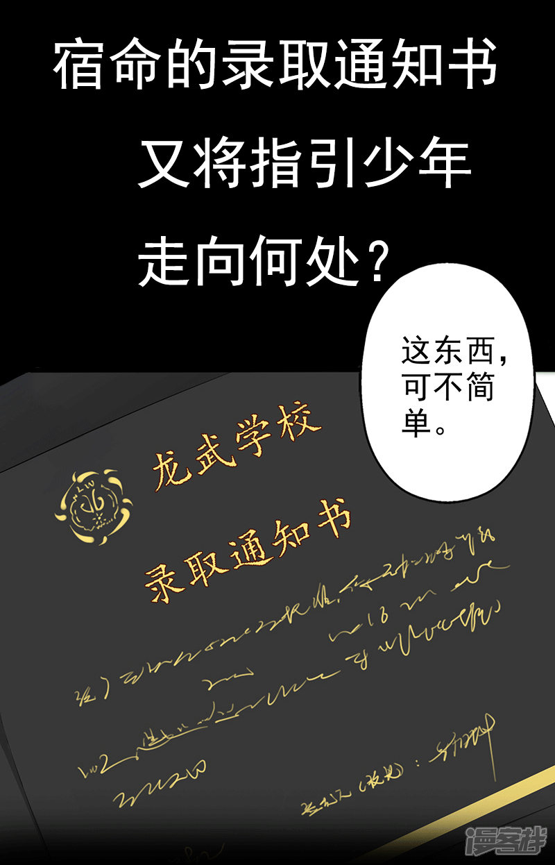 《桃运高手》预告 第2页
