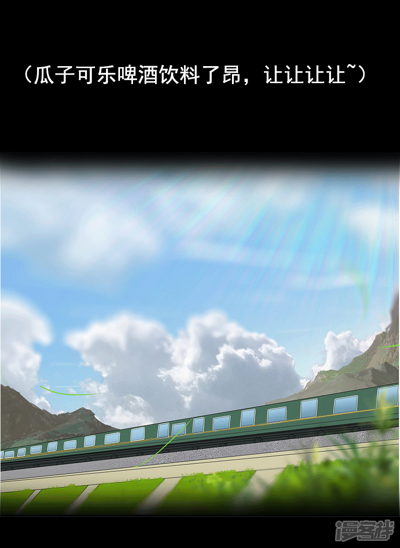 《桃运高手》预告 第3页